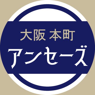 大阪御堂筋線【本町駅】徒歩３分のビリヤード店【アンセーズ】15時～23時営業（最終入店22時）月曜定休。女子プロ河原千尋プロの店。ポケット3台の小さな店です。お問い合わせはお気軽にお電話ください。https://t.co/LBTQ0IH7pL スタッフがツイートしております。