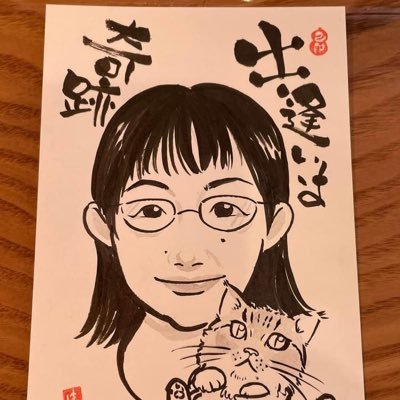 nyaolovely's profile picture. 【無言フォローをお許しください】😅予約制で整膚（肌つまみ）サロンをしてます🍀己書（描き方やこだわらず楽しく描くアート文字）の幸座をさせてもらってます🖌プライベート幸座も受け付けてます😄 MZDAOに参加してます。マイページは、https://t.co/LfhnqI1ovN