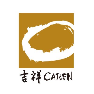 東伊豆 北川温泉「吉祥ＣＡＲＥＮ」の公式アカウントへようこそ！静かな海沿いにたたずむ、全室オーシャンビューの「大人の隠れ家リゾート」露天風呂からは相模湾と伊豆大島を一望いただけます。目の前で焼き上げるふわふわのパンケーキも、是非、ご賞味ください！
▶https://t.co/SRj7izS9yS