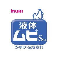 液体ムヒ【公式】 (@eki_61_official) 's Twitter Profile Photo 液体ムヒ【公式】 (@eki_61_official) 's Twitter Profile Photo