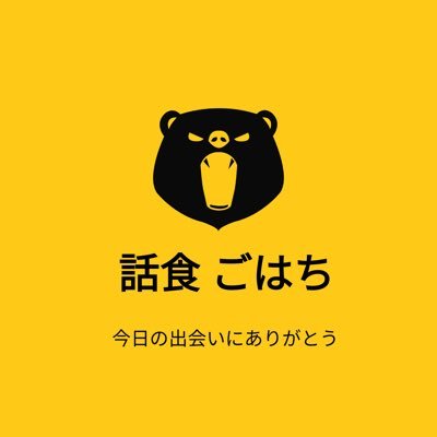 水戸市ではじめた『飯屋』です。営業時間 当面の間は7:00〜14:00(火曜〜日曜日) 毎日30人さま限定でのご用意で売切れ次第閉店させていただく事も多々ございます tel☎︎07089222345 定休日 月曜日 駐車場は10: 30〜14:00迄はご来店お食事中に限りホテル宿泊者様用をご利用頂けます