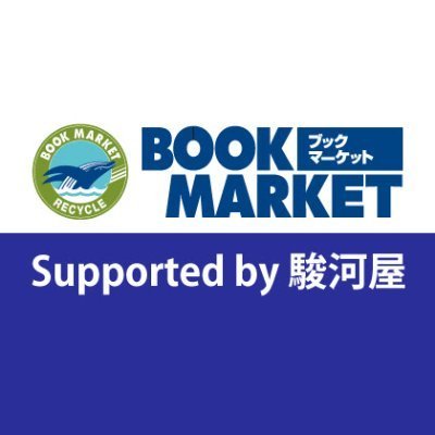 ブックマーケット袖師店（Supported by駿河屋）さんのプロフィール画像