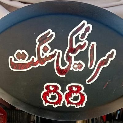 Ranarahibhussa2's profile picture. ورکرز پپاکستان سرائیکی اتحاد پارٹی PSi

 صوبے سرائیکیستان 🇵🇰 پاکستان زندہ باد 🇵🇰 پاک فو ذندہ باد
