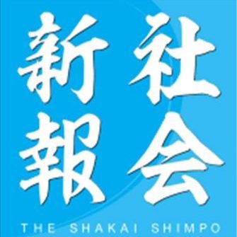 社民党北関東ブロック(埼玉・栃木・群馬・茨城)の活動を皆さんにお届けします。
Facebook：https://t.co/t9LPaxK5xe
池田まさよのTwitter：@masayoikeda_sdp

#国会には福島みずほが必要 
#社民党がいます
#どっこい社民党