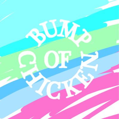 BUMP OF CHICKENが大好きだ！！ 無言フォローすみません🙏 5/27 be there 4/24 HOMESICK EISEI参戦しました！