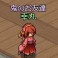 陰陽師　幸丸さんのプロフィール画像