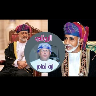 روتل بن محمد بن ناصر بن راشد بن سعيد مكيلخ بن راشد بن بخيت بوركيبة بن حمد بن خميس بن سليم بن ديمة الروتلي التمامي
