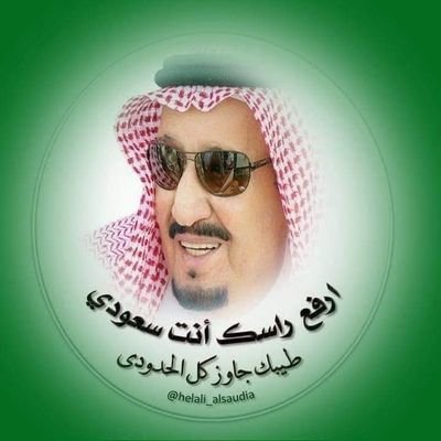 🇸🇦🇸🇦🇸🇦🇸🇦🇸🇦🇸🇦🇸🇦🇸🇦🇸🇦
*تخليص كافة المعاملات الالكترونية. الدفع بعد الانجاز
في جميع الوزارات والمؤسسات الحكومية* 

نستقبل الأن 《《《《《