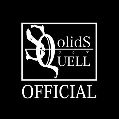 SolidS＆QUELL＝SQ（スケア）シリーズ公式アカウントです。タイトル関連の情報各種のご紹介や告知、メンバーの日常SSなどを呟きます。※情報発信用のアカウントです。個別の返信は基本的に行いません※禁・告知画像の無断転載・加工・二次的加配布