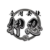 合同会社押忍 (@office_m_j_t_) 's Twitter Profile Photo 合同会社押忍 (@office_m_j_t_) 's Twitter Profile Photo