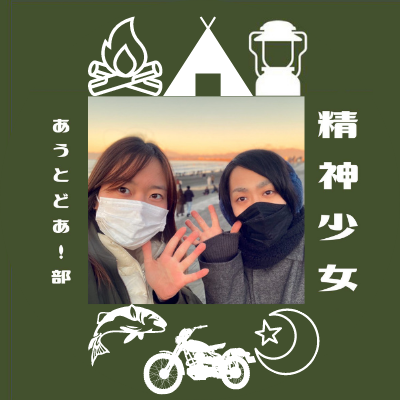 精神少女ｰあうとどあ！部さんのプロフィール画像