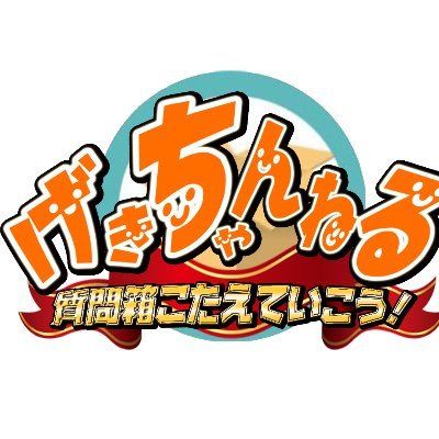 はじめまして！家族の思い出系Vlogチャンネル「げきちゃんねる」をYouTubeで配信しています。良かったらチャンネル登録やフォローして楽しんで頂ければ幸いです(^^)