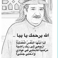 الماضي الجميل (@buaabdullah) 's Twitter Profile