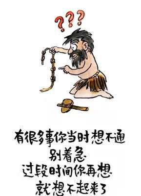 遇见济南，济南FQ交友的混子，不滥交友，接受搭讪结交有趣的灵魂