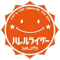 ハレルライダー ゆみ (@hareru_yumi) 's Twitter Profile Photo ハレルライダー ゆみ (@hareru_yumi) 's Twitter Profile Photo