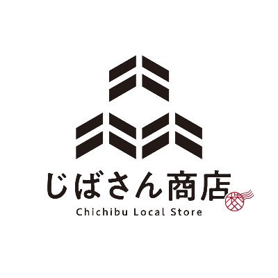 秩父の良いものを発信するお店、じばさん商店（旧地場産センター物産館）公式Twitterです。2022年3月24日グランドオープン！