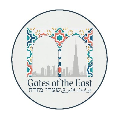 Gates of the East- Shaarei Mizrah