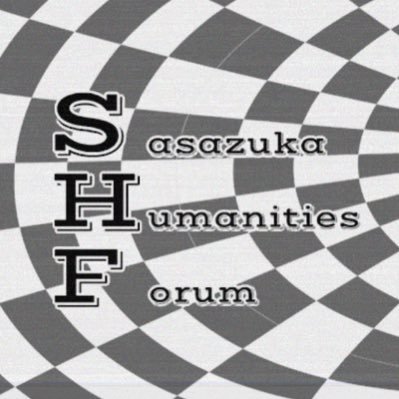 sasazukajinbun's profile picture. 笹塚人文フォーラムは、市民と「人文知」を繋げるプラットフォームです。人文学に関わるイベントを開催します。

お問合せはDMまで！