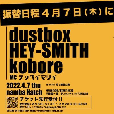 熱いライブと新たな出会いを提供していくべき、今年のチャレンジ！2022/1/31(月)なんばハッチでワイワイ開催します！！さて、今回のとなりのバンドマンもどうなるのか？