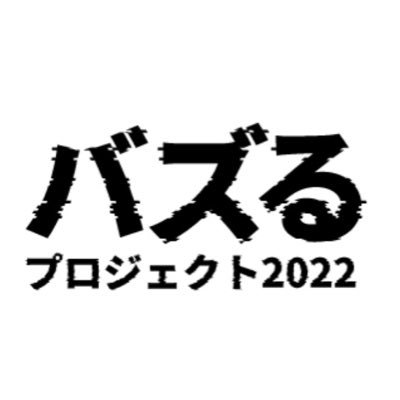 沢山のご応募ありがとうございました