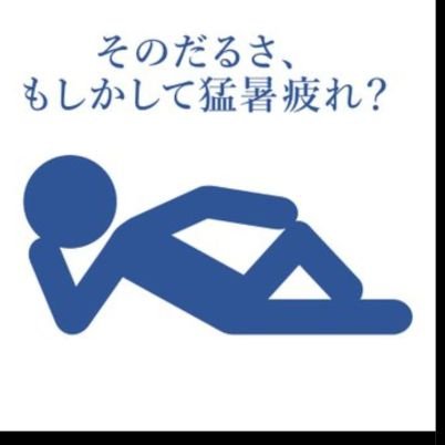 Room9151's profile picture. 人生リカバリじゃない 完全食期待🍔Vegan We need adapt videos.朗朗朗朗朗朗即即身仏💥👊