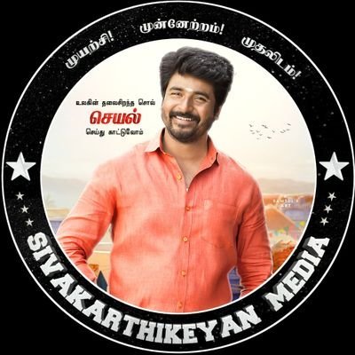 Official Handle Of #SivakarthikeyanMedia | 24×7 Actor Sivakarthikeyan's Exclusive Updates Out From This Page