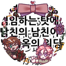 주인さんのプロフィール画像