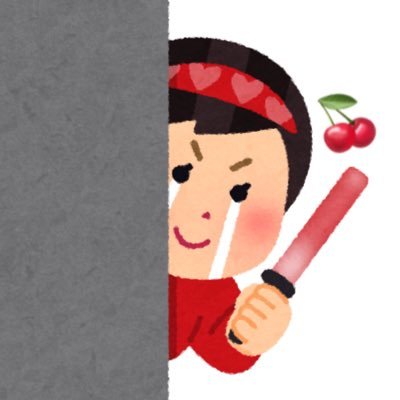 さな🍒さんのプロフィール画像