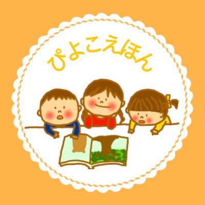 『声』のアルバム＊ぴよこえほんさんのプロフィール画像