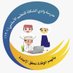 مدرسة وادي الشكلة✨ (@wadialshakla) Twitter profile photo مدرسة وادي الشكلة✨ (@wadialshakla) Twitter profile photo