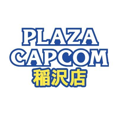 カプコンが運営するアミューズメント施設「プラサカプコン 稲沢店」のアカウントです。おすすめ景品やお得なイベントを発信します。※発信専用となっております。予めご了承ください。