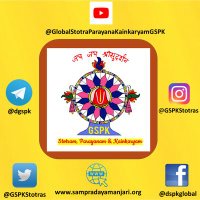 Global Stotra Parayana Kainkaryam (GSPK) (@gspkstotras) 's Twitter Profile Photo Global Stotra Parayana Kainkaryam (GSPK) (@gspkstotras) 's Twitter Profile Photo