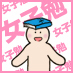 勉子 (@joshiben_ko) Twitter profile photo 勉子 (@joshiben_ko) Twitter profile photo