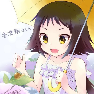 香澄 翔さんのプロフィール画像