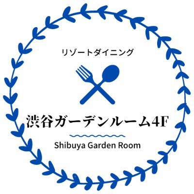 渋谷駅から徒歩1分 🦖オープンテラスでおしゃれ貸切🦕 OPEN11：00〜☎️03-6416-1073 貸切・BBQ・二次会・レンタルスペース などなど各種パーティー承ってます🍾#渋谷貸切 #渋谷パーティー #結婚式二次会 #追いコン #送別会 #歓迎会 #新歓 #女子会 #渋谷ディナー