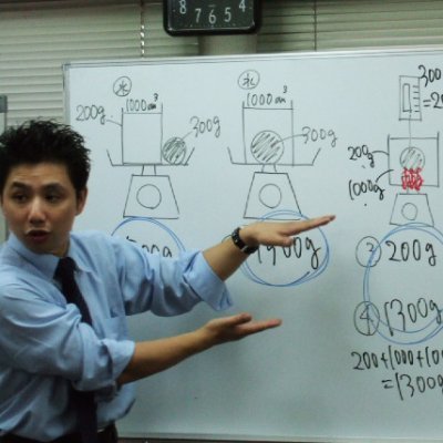 吉祥寺で小さな中学受験専門塾および個別指導塾やってます。これまでの中学受験実績は、男女御三家合格100名以上。時々 AERA with Kids や プレジデントFamily などに登場してます。最近YouTubeチャンネル、Instagramを始めました!