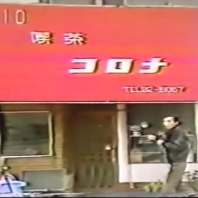 コロナよ早く終われ４０代になり生き方を考えるようになりました。今までそしてこれから、今後は楽に楽しく人生の折り返しを楽しみたい‼️モットーは今まで関わった人すべてに感謝の気持ちを忘れず日々がんばっているおっさんです。まずはフォロワー１０００人達成したいのでご協力お願いいたします。正しい目線でなんちゃってコンサルタント