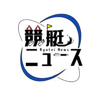 競艇専門紙 ニュース【公式】 (@kyotei1200) 's Twitter Profile