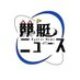 競艇専門紙 ニュース【公式】 (@kyotei1200) Twitter profile photo 競艇専門紙 ニュース【公式】 (@kyotei1200) Twitter profile photo