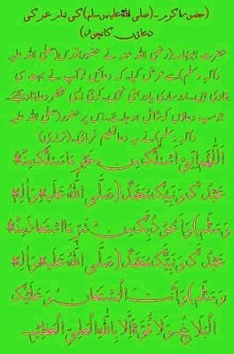 Aslam O Alekum
Naik Banu Aur Naiki Phailao. 
Sallu Aalal Habib. Allahuma Sally Aalla Muhammad kama Tu Hibo wa Tarza La Ho.
SallAllaho Aalla Muhammad.