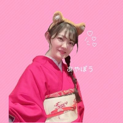 きうちあやか｜ちょっと前向きな気持ちになる独り言をツイート☺︎｜好きな時に好きな場所でときめきを味わう人生に自己投資♡｜あやぼう着付け教室主宰 ｜@大阪✈︎全国出張します｜夢▶︎パリで着物で集合写真｜好き▶︎アンティーク着物/喫茶店/応援すること｜マイブーム▶︎トレード｜お仕事依頼・お問合せ▶︎DMください☺︎