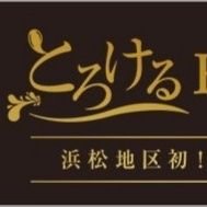 カラダがとろけると超話題の新感覚オイル〖トロリッチ〗をたっぷりと贅沢に使用💗
《とろけるHoney⋆︎トリートメント》をぜひご体感ください𖤐(˶´˘`˶)❤︎.*
セラピストさん募集中🎶超高待遇＆働きやすさ最重視🌟遠方＆フリーランスのセラピストさんも相談可能🍀✨