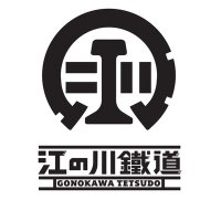 NPO法人江の川鐵道(江の川鉄道)・公式 (@gonokawa0515) 's Twitter Profile Photo NPO法人江の川鐵道(江の川鉄道)・公式 (@gonokawa0515) 's Twitter Profile Photo