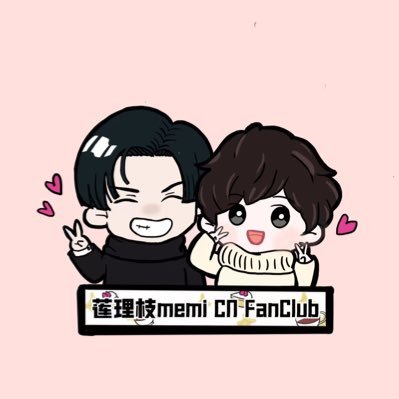 莲理枝memi CN Fan Clubさんのプロフィール画像