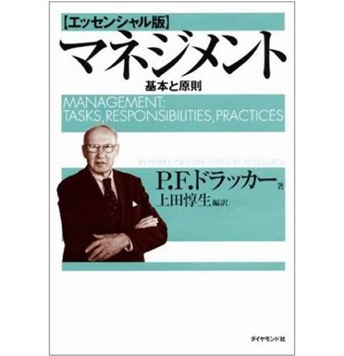 マネジメントに関するニュース(googleニュースより自動配信)や、マネジメントに興味がある方に参考になりそうな書籍の紹介など、管理職・マネジメント全般に関する情報を紹介しています。なお、フォロー返しは100％になるよう頑張ります。相互フォローよろしくお願いします^^