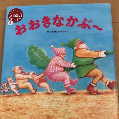 2020年、300万から始めた株式投資。平均以下投資家。基本的に間違う人です。今は630万