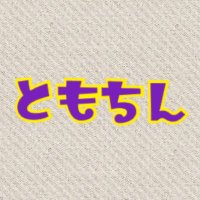 ともちん (@tottochaaaaaan) 's Twitter Profile Photo ともちん (@tottochaaaaaan) 's Twitter Profile Photo