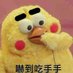 陳尉 (@chenwei42063616) Twitter profile photo 陳尉 (@chenwei42063616) Twitter profile photo