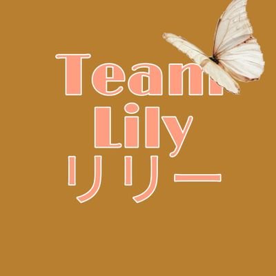 Hello! we are LILY (リリー) japan fanbase ; news , updates | member of @teamlilyoffcl