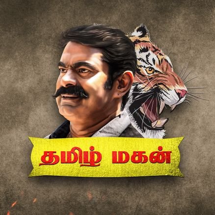 தமிழ் தேசிய ஊடகம் 60K+Subscribers
நாங்கள் எங்கள் மக்களுக்காக போராடும் போராளிகள்! - தேசிய தலைவர் பிரபாகரன் அண்ணன் சீமான்